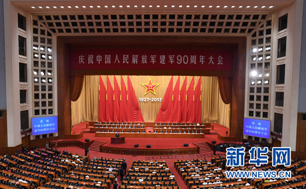 8月1日，慶祝中國人民解放軍建軍90周年大會在北京人民大會堂隆重舉行。中共中央總書記、國家主席、中央軍委主席習近平和李克強、張德江、俞正聲、劉云山、王岐山、張高麗等出席大會。新華社記者 高潔 攝