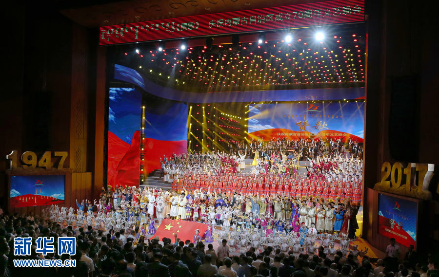 8月7日，慶祝內(nèi)蒙古自治區(qū)成立70周年文藝晚會《贊歌》在內(nèi)蒙古烏蘭恰特大劇院舉行。中共中央政治局常委、全國政協(xié)主席、中央代表團(tuán)團(tuán)長俞正聲和各族各界干部群眾等共約1300人觀看演出。新華社記者 姚大偉 攝