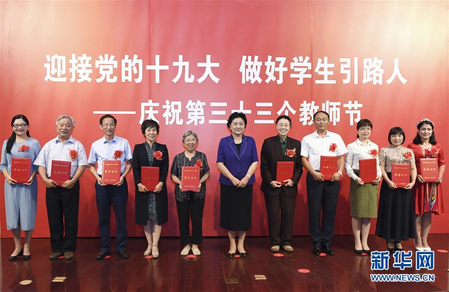 9月7日，中共中央政治局委員、國(guó)務(wù)院副總理劉延?xùn)|在北京出席全國(guó)教書育人楷模及優(yōu)秀教師代表座談會(huì)，向全國(guó)廣大教師和教育工作者致以節(jié)日祝賀。這是劉延?xùn)|為全國(guó)教書育人楷模頒獎(jiǎng)。新華社記者高潔攝

