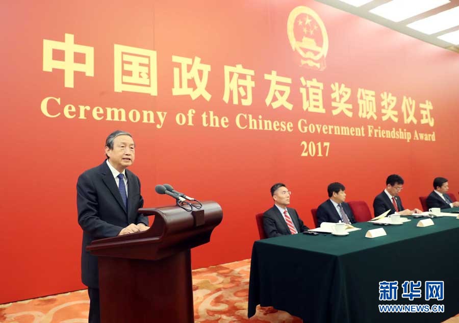 9月29日，2017年度中國政府友誼獎頒獎儀式在北京人民大會堂隆重舉行。中共中央政治局委員、國務(wù)院副總理馬凱向獲獎外國專家頒獎并講話。新華社記者劉衛(wèi)兵攝