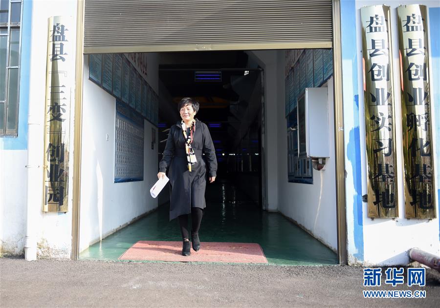 （十九大代表回基層·圖文互動(dòng)）（4）擺脫貧困后，還應(yīng)有更高的精神追求——十九大代表余留芬的“宣講時(shí)光”