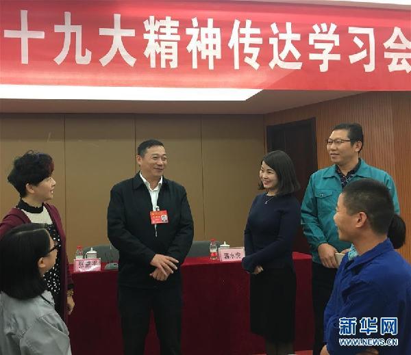 （十九大代表在基層·圖文互動）張益平：把精神帶給大家，把希望帶給大家