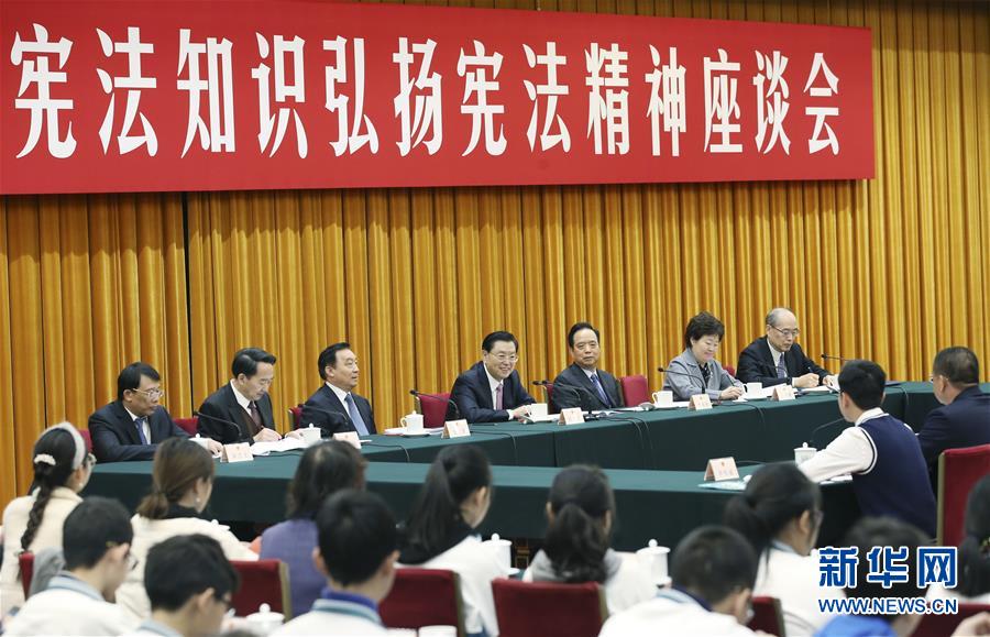 12月4日，全國人大常委會委員長張德江在北京出席第四個國家憲法日座談會并講話。 新華社記者 姚大偉 攝
