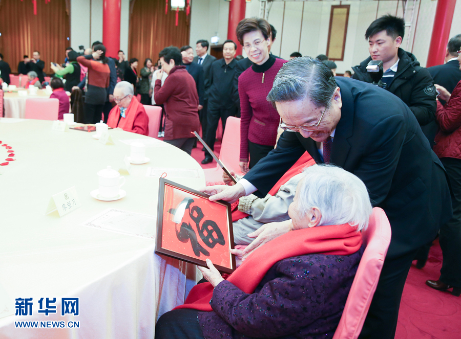 2月1日，全國(guó)政協(xié)在北京政協(xié)禮堂舉行已故知名人士的夫人2018年春節(jié)茶話會(huì)，大家歡聚一堂，暢敘友情，共賀新春。全國(guó)政協(xié)主席俞正聲出席茶話會(huì)。這是俞正聲向已故知名人士的夫人贈(zèng)送“福”字。新華社記者 姚大偉 攝