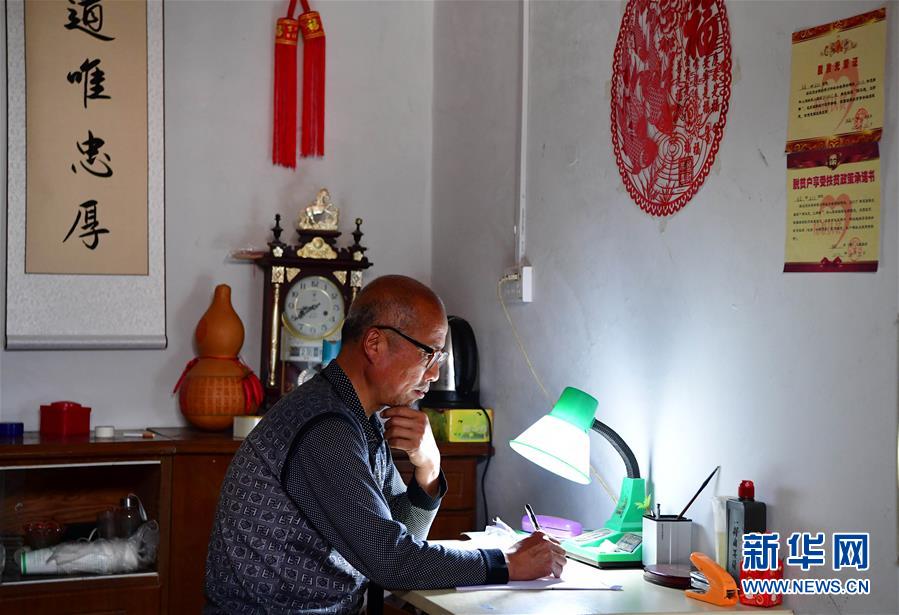 （走基層 聽(tīng)民聲）（6）貧困戶王萬(wàn)才的“詩(shī)意”脫貧路