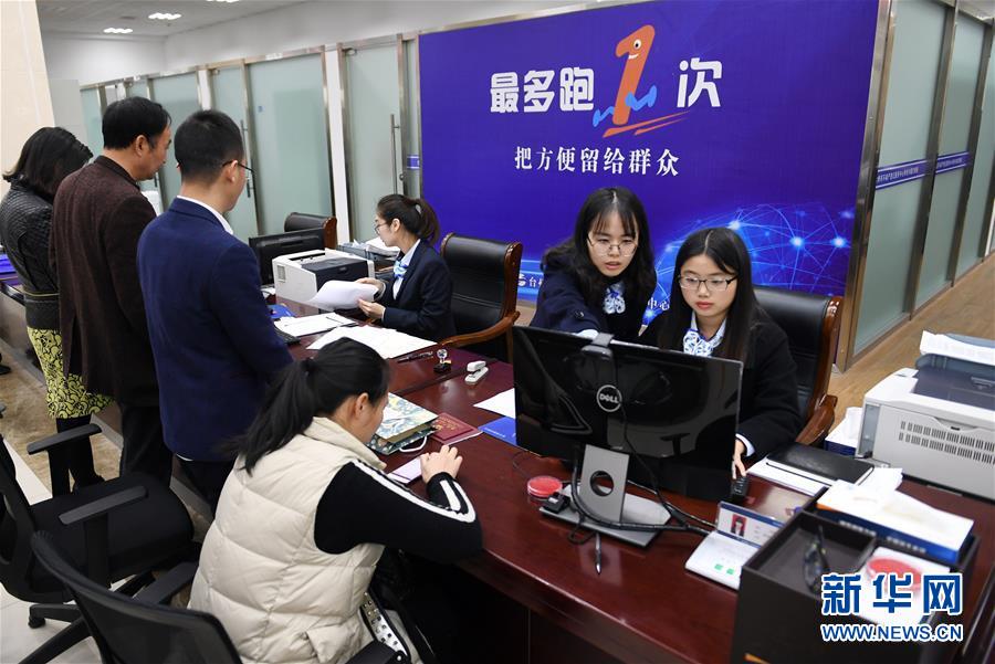 （習(xí)近平新時(shí)代中國特色社會(huì)主義思想在基層·改革發(fā)展新氣象·圖文互動(dòng)）（2）浙江“最多跑一次”：改革越走越深，群眾越跑越順