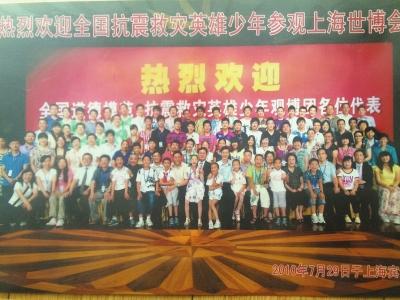康潔(圈內(nèi))受邀參加上海世博會(huì)。