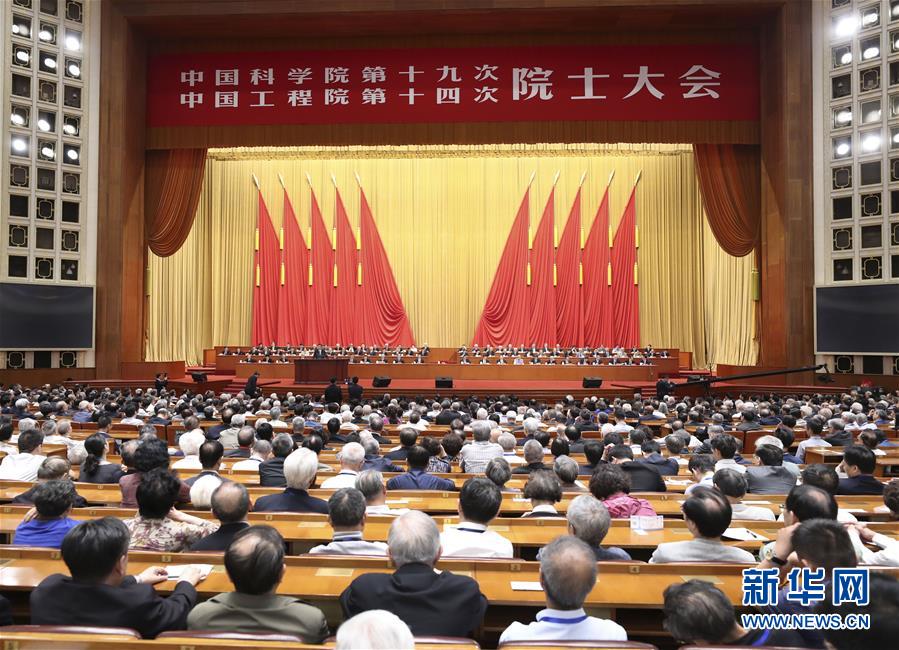（新華全媒頭條·圖文互動）（1）向著建設(shè)世界科技強國的偉大目標奮勇前進！——習(xí)近平總書記在兩院院士大會上的重要講話引起熱烈反響之一 