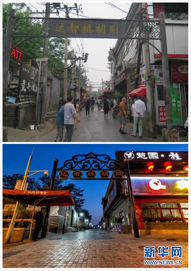 （在習(xí)近平新時(shí)代中國(guó)特色社會(huì)主義思想指引下——新時(shí)代新作為新篇章·圖文互動(dòng)）（1）從“沒(méi)人管”到“有人干”——北京創(chuàng)新“街鄉(xiāng)吹哨、部門報(bào)到”啟示錄（下）