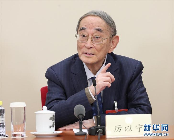 （改革先鋒風(fēng)采·圖文互動(dòng)）（1）厲以寧：“永不僵化、永不停滯”