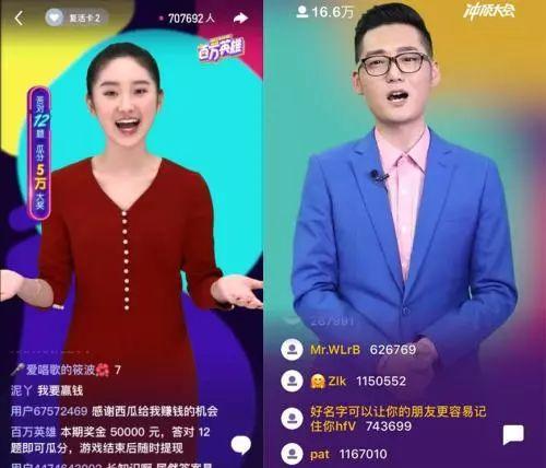 《百萬英雄》與《沖頂大會》直播答題畫面。來源：《百萬英雄》與《沖頂大會》APP截圖。