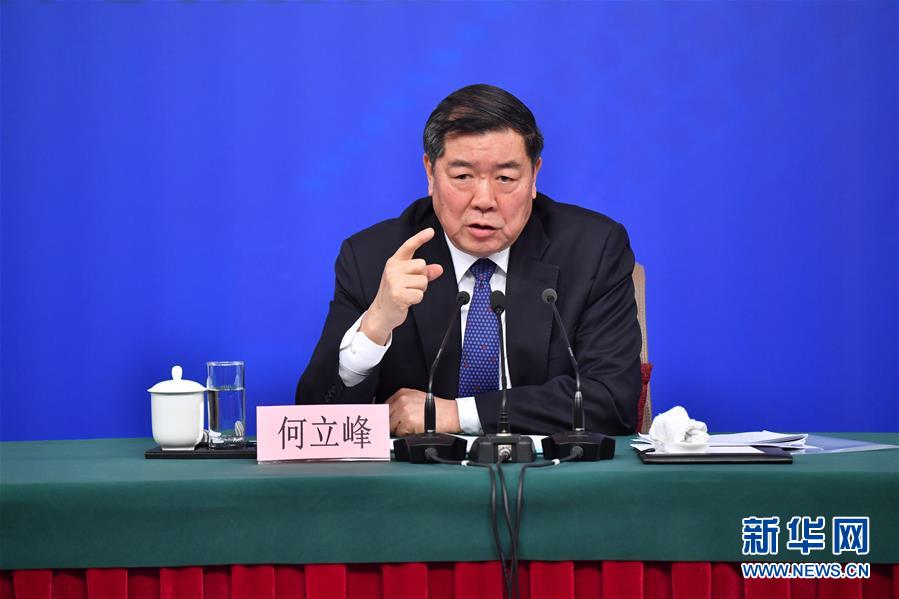（兩會）（5）國家發(fā)改委主任何立峰等就“創(chuàng)新和完善宏觀調(diào)控，推動高質(zhì)量發(fā)展”答記者問