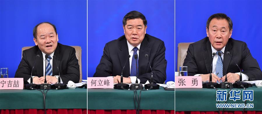 （兩會(huì)）（6）國家發(fā)改委主任何立峰等就“創(chuàng)新和完善宏觀調(diào)控，推動(dòng)高質(zhì)量發(fā)展”答記者問