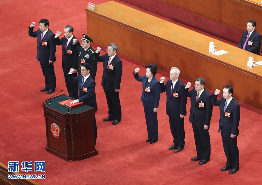 （兩會）國務(wù)院副總理、國務(wù)委員、秘書長進行憲法宣誓
