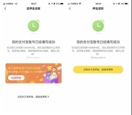 2019年3月27日(左)和2019年1月2日(右)，@Jessica努力中的ofo退款排隊(duì)情況。