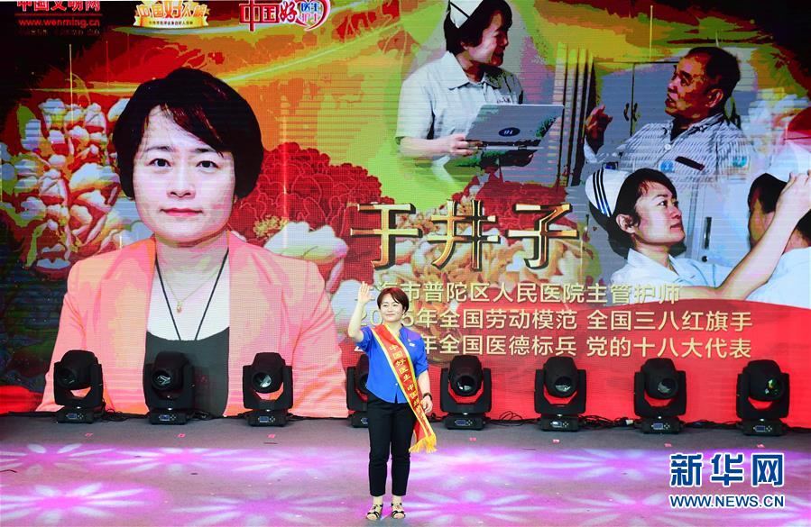 （圖文互動）（3）“中國好醫(yī)生、中國好護士”走進吉林大學(xué)白求恩第一醫(yī)院 