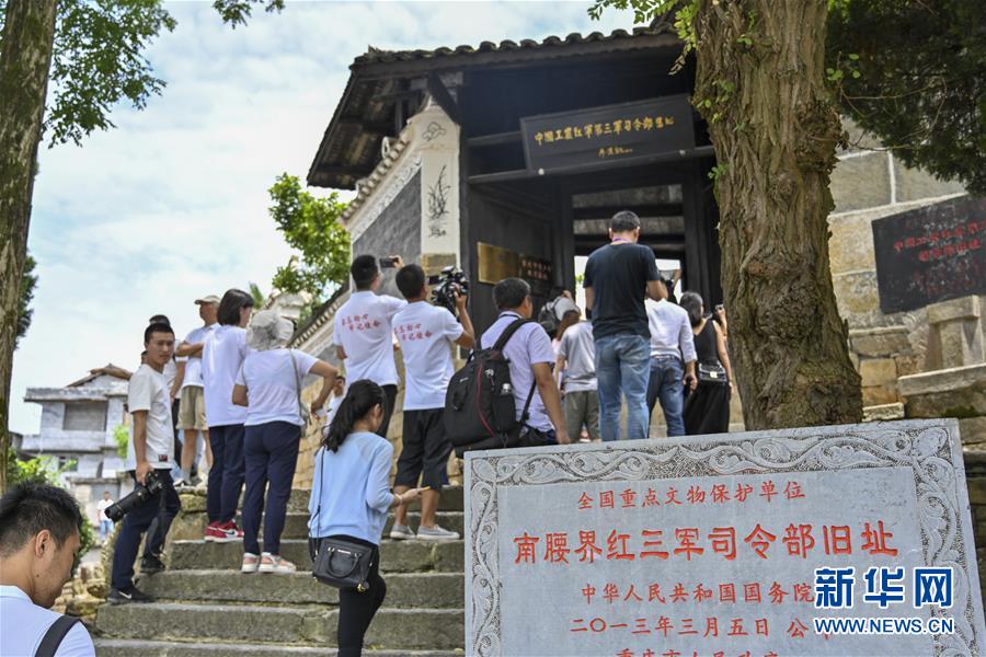 （壯麗70年·奮斗新時(shí)代——記者再走長征路·圖文互動(dòng)）（2）星火遍灑川黔邊，紅色記憶代代傳