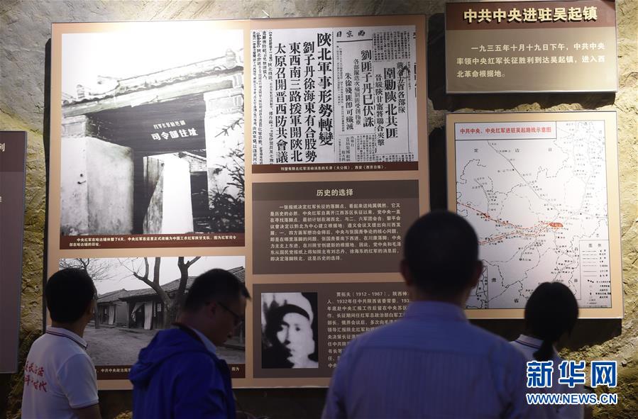 （新華全媒頭條·壯麗70年·奮斗新時(shí)代——記者再走長(zhǎng)征路·圖文互動(dòng)）（3）紅星，從這里照耀中國(guó)——陜北見(jiàn)證中國(guó)革命的歷史轉(zhuǎn)折
