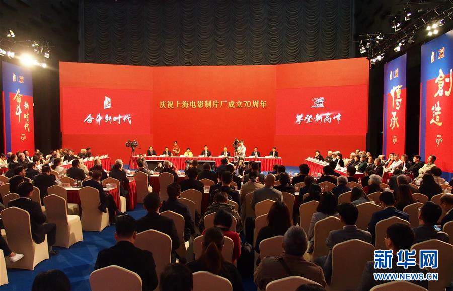 （圖文互動）（1）以信仰、情懷、擔當，再攀新高峰——上海電影制片廠迎來成立70周年