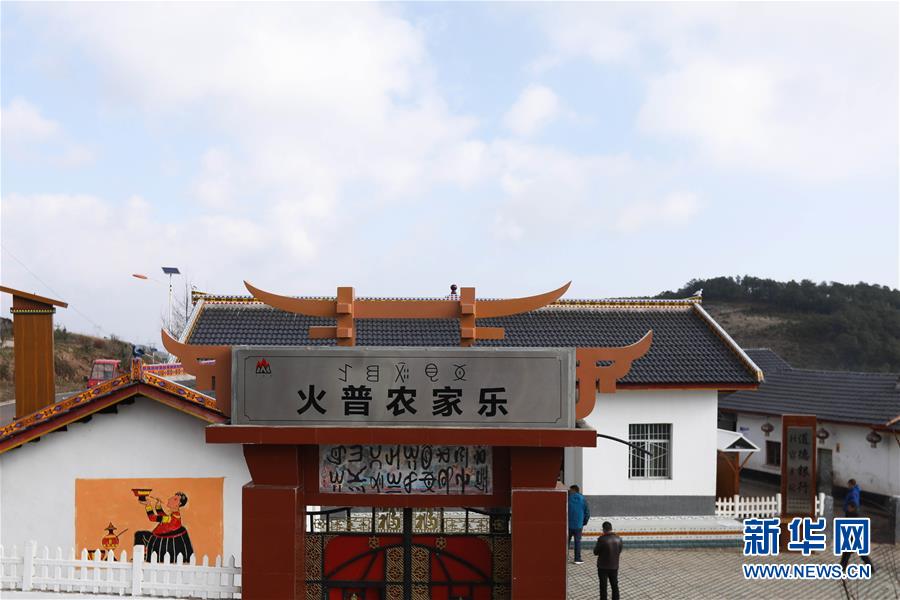 （新華全媒頭條·圖文互動）（3）創(chuàng)造中華民族的偉大歷史時間——寫在農歷庚子鼠年春節(jié)到來之際