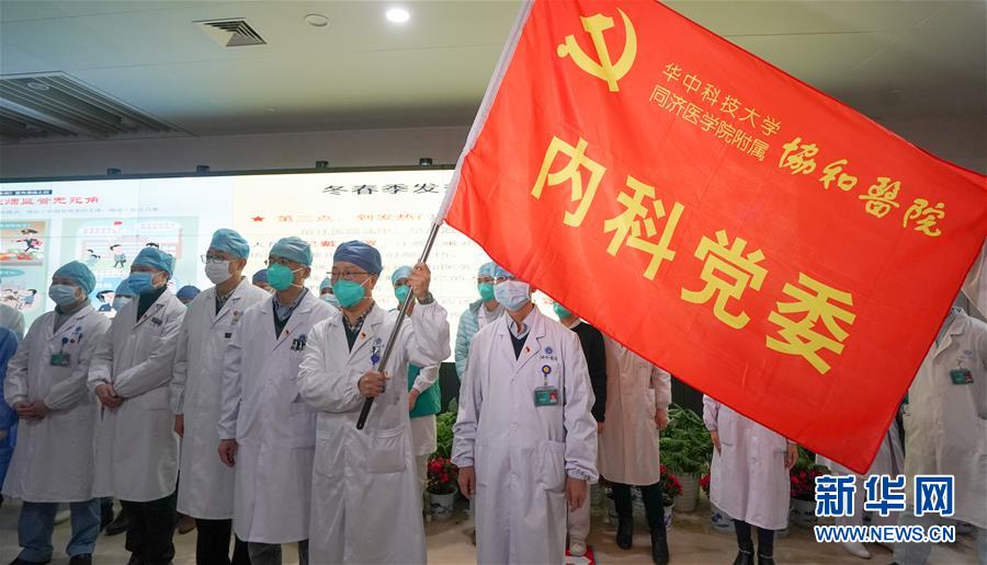 （新華全媒頭條·圖文互動）（1）新華社評論員：危難時刻，黨員干部要挺身而出——論堅決打贏疫情防控阻擊戰(zhàn)