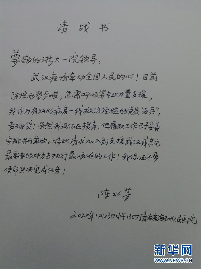 （新華全媒頭條·圖文互動）（8）新華社評論員：危難時刻，黨員干部要挺身而出——論堅決打贏疫情防控阻擊戰(zhàn)