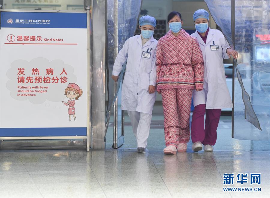 （聚焦疫情防控·圖文互動）（1）“要相信醫(yī)護人員，肯定能好轉(zhuǎn)”——重慶首例治愈新型冠狀病毒感染的肺炎患者的自述 
