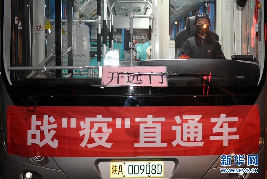 （聚焦疫情防控·圖文互動(dòng)）（3）別怕，我在！——陜西基層黨員一線“抗疫”記