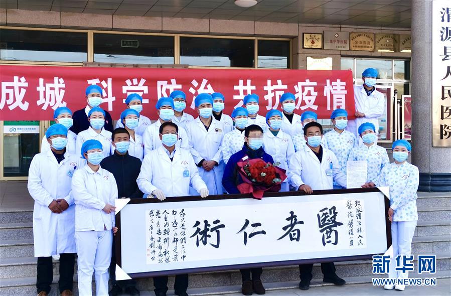 （聚焦疫情防控·圖文互動(dòng)）（2）“我只是你匆匆過(guò)客，你卻是我人生轉(zhuǎn)折！”——一封來(lái)自甘肅渭源新冠肺炎治愈患者的感謝信