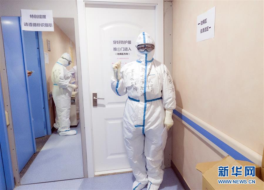 （新華全媒頭條·圖文互動）（5）“與國家同舟，與人民共濟”——新冠肺炎重癥救治同濟醫(yī)院戰(zhàn)“疫”直擊