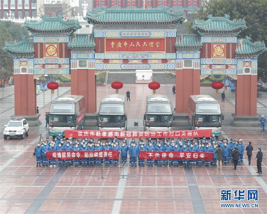 （聚焦疫情防控·對口支援19省份在奮戰(zhàn)·圖文互動）（6）“當(dāng)我們摘下口罩，看到彼此勝利的微笑”——重慶對口支援孝感市抗擊疫情紀(jì)實(shí)