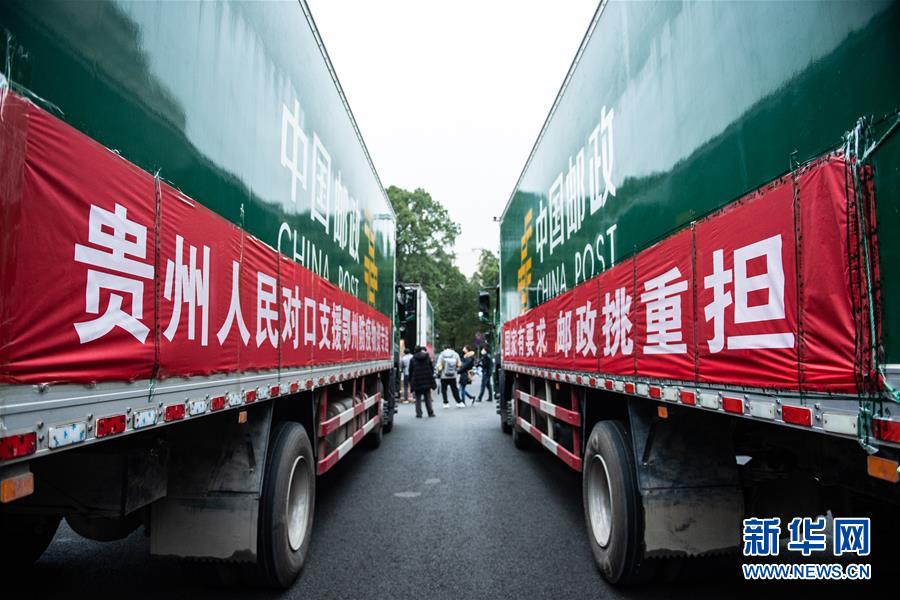 （聚焦疫情防控·對口支援19省份在奮戰(zhàn)·圖文互動(dòng)）（7）“把最好的資源送到湖北”——貴州對口支援鄂州市抗擊疫情紀(jì)實(shí)