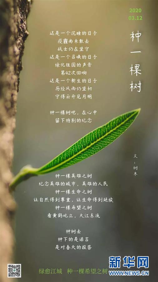 （聚焦疫情防控·圖文互動(dòng)）（14）這個(gè)春天，期待已久