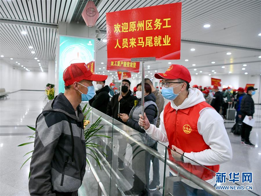 （中國經(jīng)濟(jì)新觀察·圖文互動(dòng)）（5）超1億農(nóng)民工返崗！——穩(wěn)就業(yè)硬舉措助外來務(wù)工人員“有活干”“有錢賺”