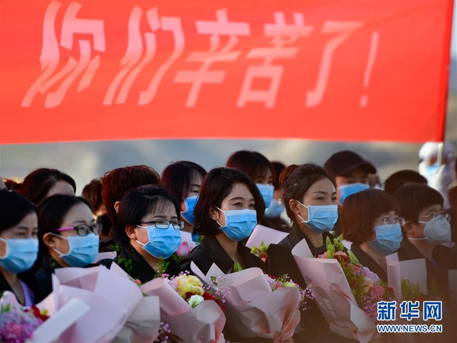 （新華全媒頭條·圖文互動(dòng)）（1）最美逆行者，武漢永遠(yuǎn)記得你！——首批援鄂醫(yī)療隊(duì)返程紀(jì)實(shí)