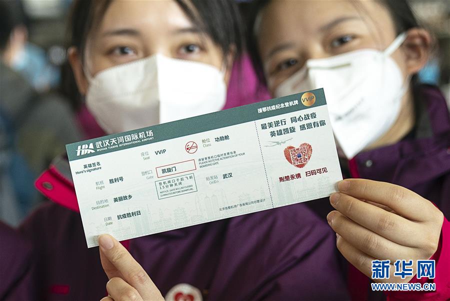 （新華全媒頭條·圖文互動(dòng)）（6）最美逆行者，武漢永遠(yuǎn)記得你！——首批援鄂醫(yī)療隊(duì)返程紀(jì)實(shí)