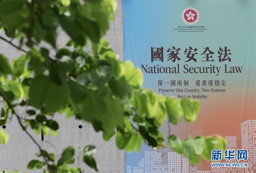 （新華全媒頭條·圖文互動）（7）正本清源再出發(fā)，香港開啟“一國兩制”新征程