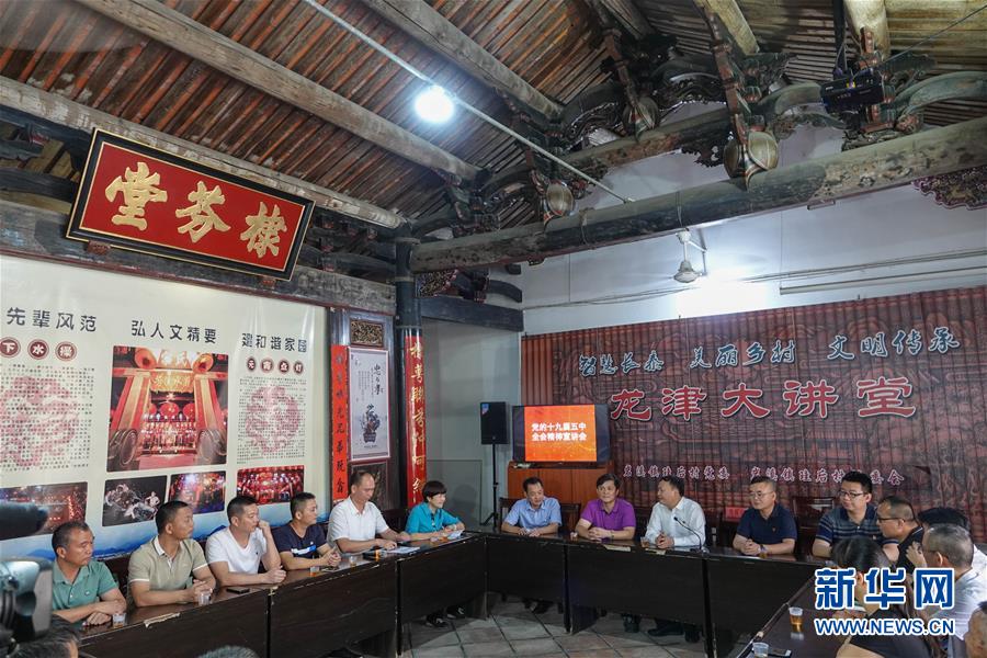 （五中全會精神在基層·圖文互動）（3）天津、福建、廣東、云南等地創(chuàng)新形式讓黨的十九屆五中全會精神“飛入尋常百姓家”
