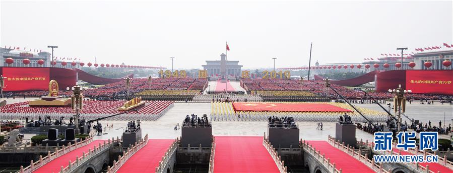 （國慶70周年·慶祝大會(huì)）慶祝中華人民共和國成立70周年大會(huì)在京隆重舉行