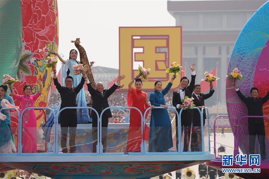 （國慶70周年·慶祝大會(huì)）慶祝中華人民共和國成立70周年大會(huì)在京隆重舉行