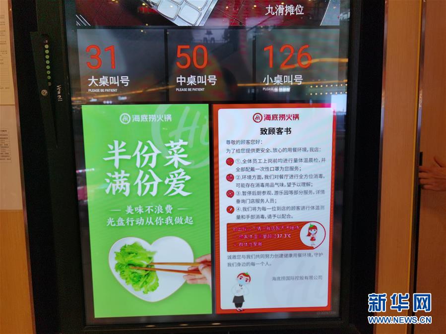 （在習(xí)近平新時(shí)代中國(guó)特色社會(huì)主義思想指引下——新時(shí)代新作為新篇章·習(xí)近平總書記關(guān)切事·圖文互動(dòng)）（3）珍惜盤中餐，狠剎浪費(fèi)風(fēng)——各地積極行動(dòng)堅(jiān)決制止餐飲浪費(fèi)