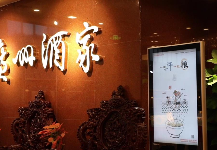 （在習(xí)近平新時代中國特色社會主義思想指引下——新時代新作為新篇章·習(xí)近平總書記關(guān)切事·圖文互動）（4）讓“舌尖上的節(jié)約”成為習(xí)慣——全社會營造浪費可恥、節(jié)約為榮的氛圍掃描