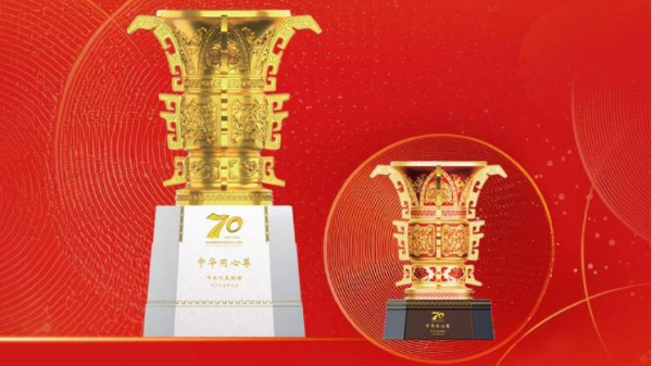 中華同心尊，祝愿四海同心
