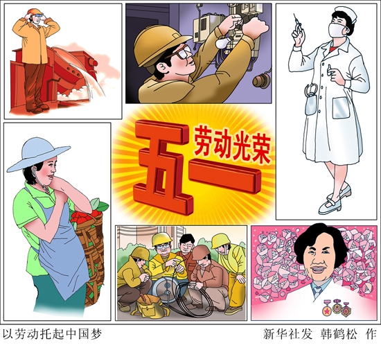 致敬，辛勤奉獻(xiàn)的勞動(dòng)者！