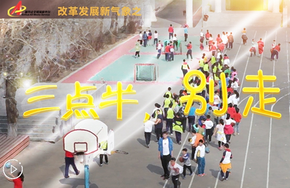 “三點半，別走”