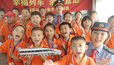 “幸福列車，親情直達”