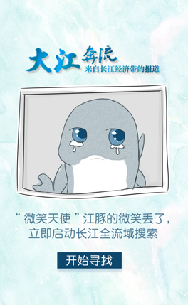 確認(rèn)過眼神，是長江最美的一抹微笑