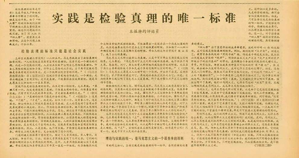 故事，從大討論開始——社會(huì)主義市場(chǎng)經(jīng)濟(jì)體制確立歷程