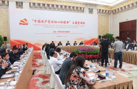 外交部、中聯(lián)部扎實(shí)開展“不忘初心、牢記使命”主題教育
