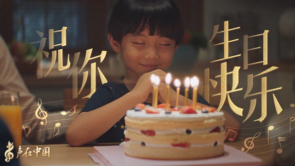 聲在中國｜70年，這山河盛景如你所愿！